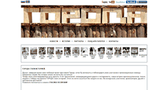Desktop Screenshot of goroda-fest.ru